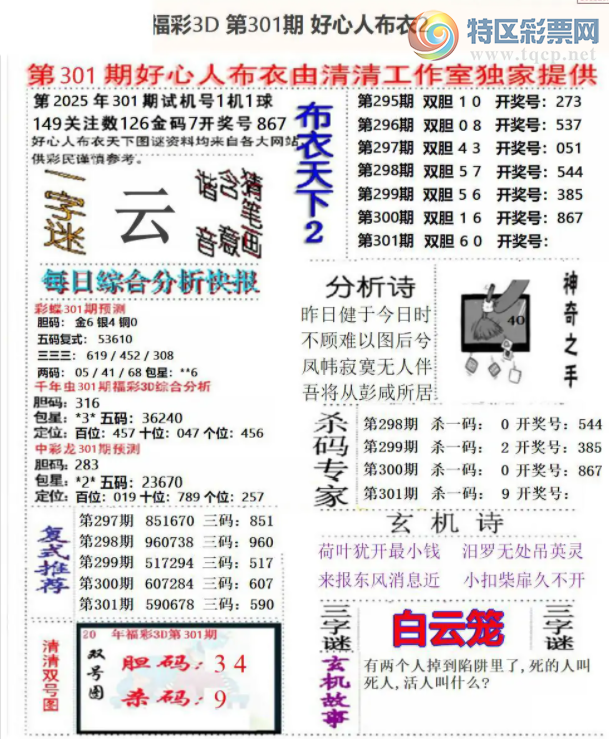 [3D] 25301ڣοա86 / :ѩ / ID:1159915