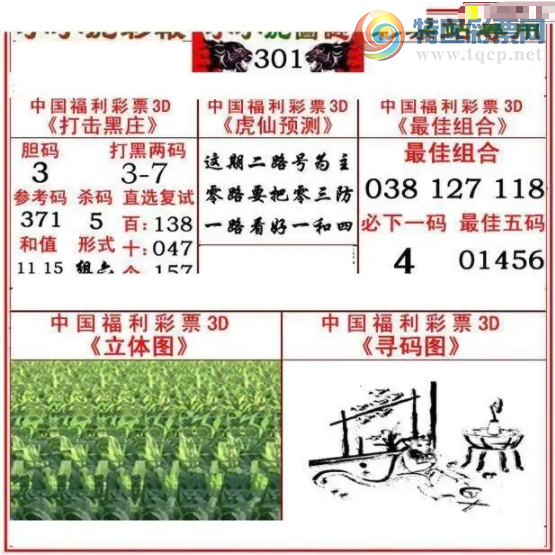 [3D] 25301ڣССͼղοա556 / :ϰ / ID:1159928