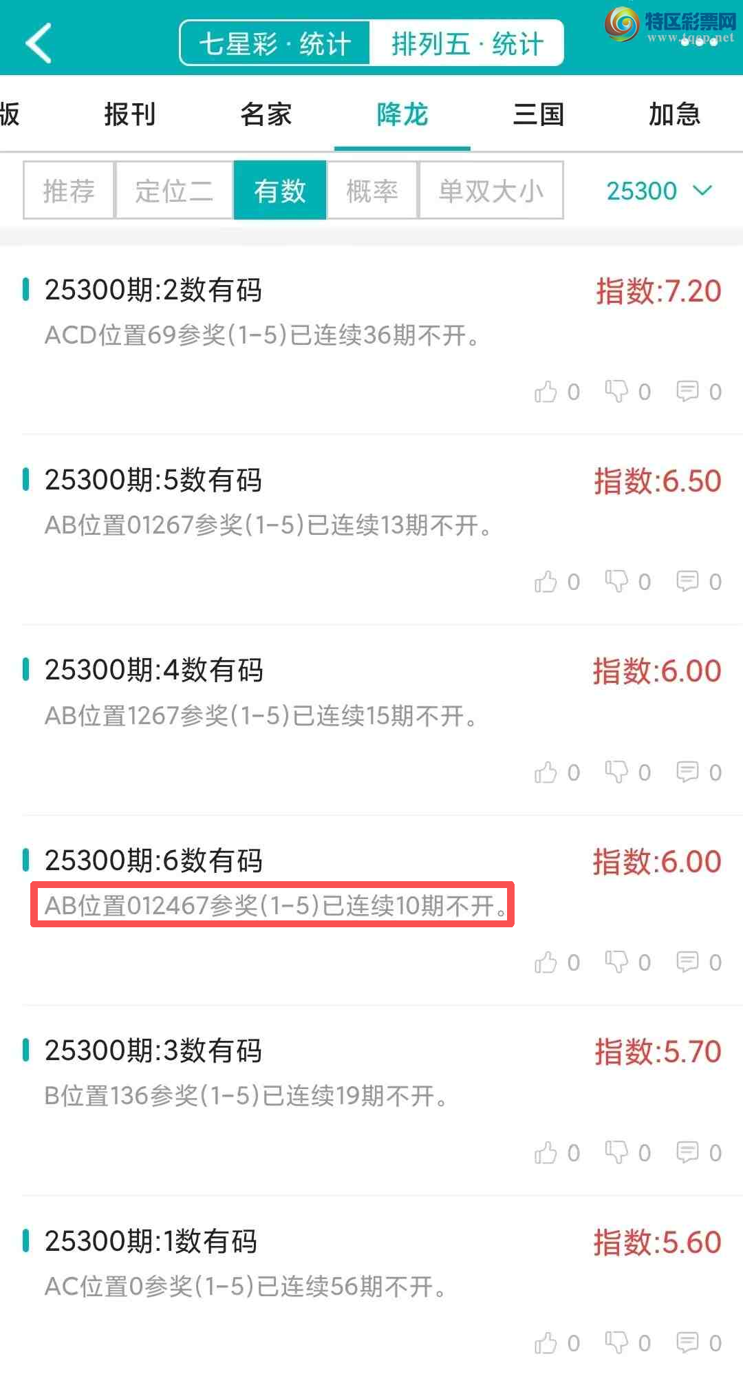 [] 25301ڣͳơ彵ͳƸ19У򽱾΢ʵ㲥619 / :ͷ-С / ID:1160118