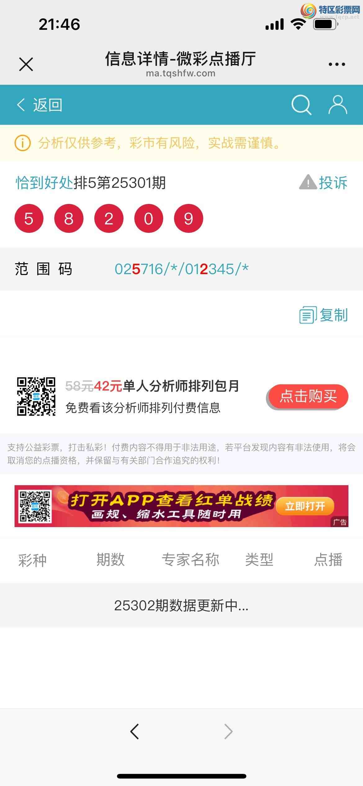 [] 25302ڣˣ5𣿵㲥ͼ!ͼ桿579 / :kM84891 / ID:1160138