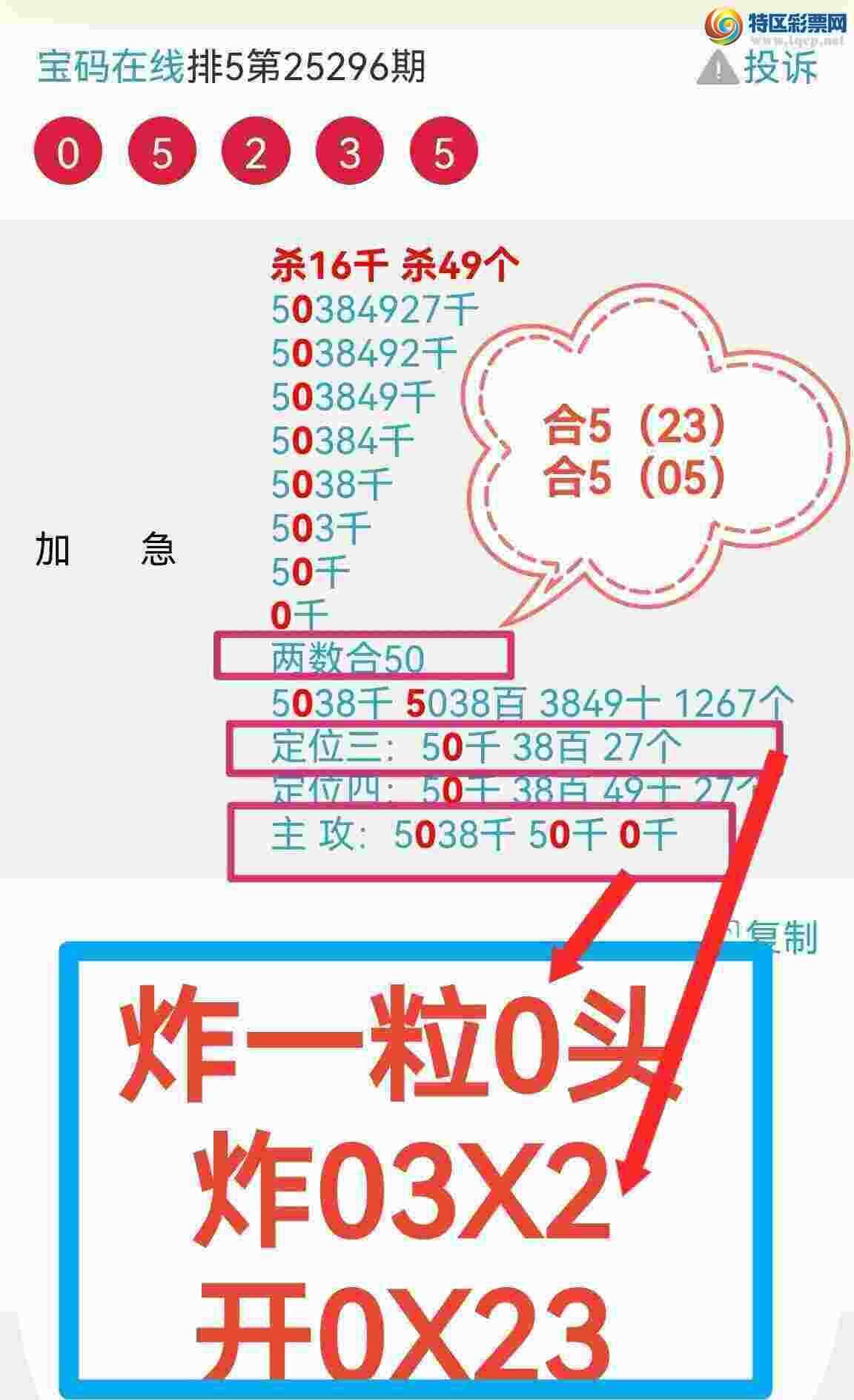 [] 25302ڣ湦ʵ!ը2ʮλ0β5X20 ![ͼ]439 / :0898 / ID:1160143