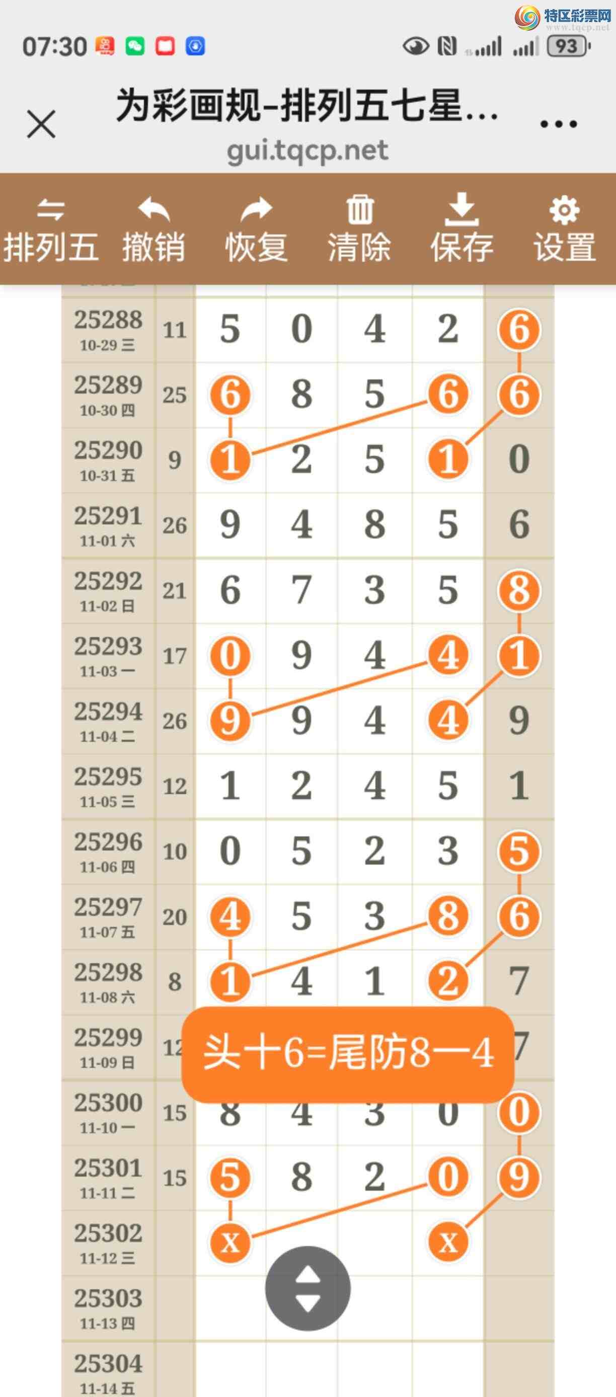 [] 25302ڣͷβ룬㲥֡775 / :֮ / ID:1160650