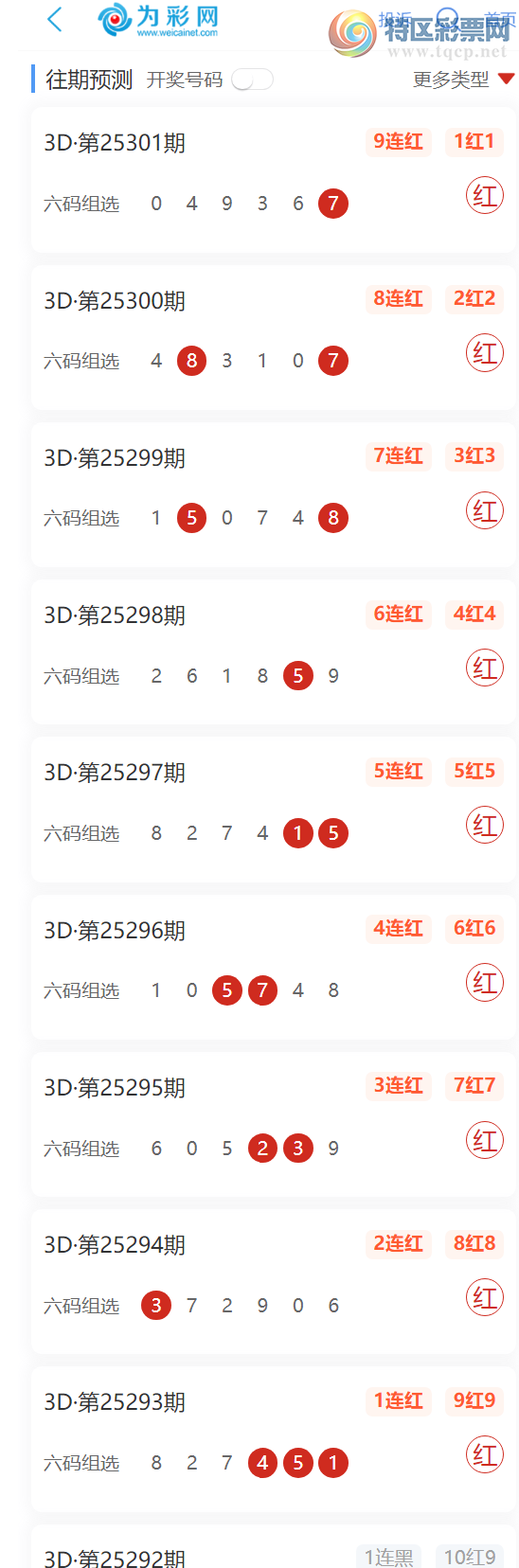 [3D] 25302ڣҵĶλλɱ룬㲥9ѡ143 / : / ID:1160288