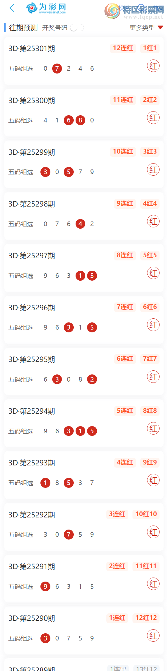 [3D] 25302ڣ,3Dʽ׼㲥12ѡ163 / : / ID:1160442