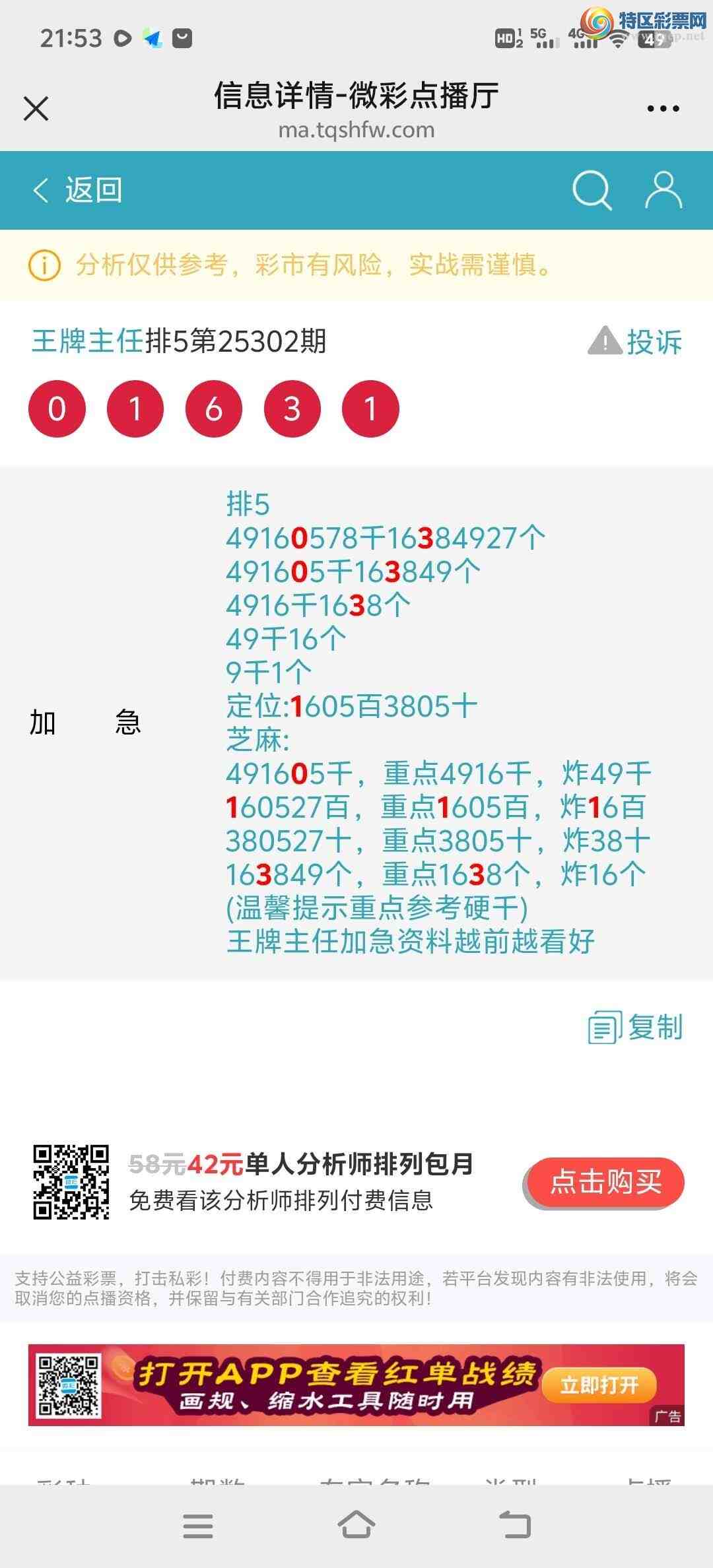 [] 25303ڣֳɹ01X3ڻȥ237 / : / ID:1160714