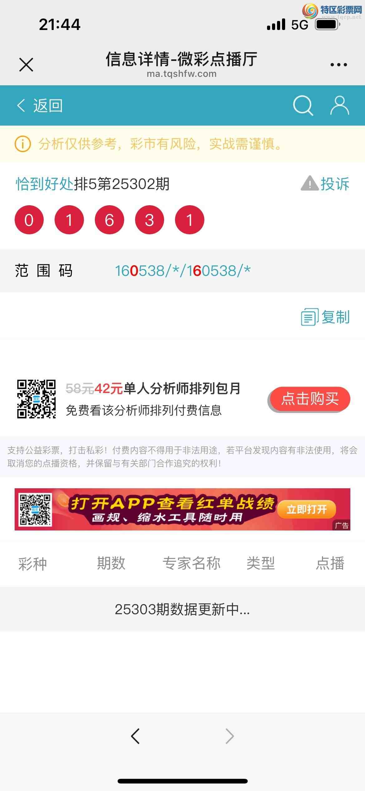 [] 25303ڣ,0,13ʮλ,?㲥ͼ!ͼ桿923 / :kM84891 / ID:1160728