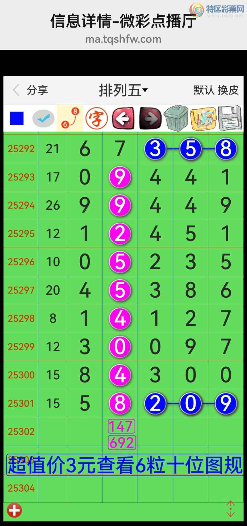 [] 25303ڣƷʮλսϲͼ530 / : / ID:1160764