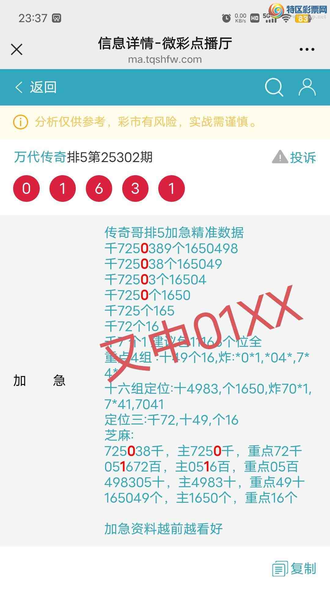 [] 25303:7250ͷ,051,01XX,ɱСͼ桿131 / : / ID:1160802