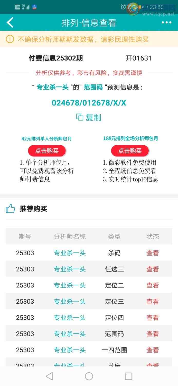 [] 25303ڣרҵ6ΧͷڷΧУӼ4096151 / :רҵɱһͷ / ID:1160812