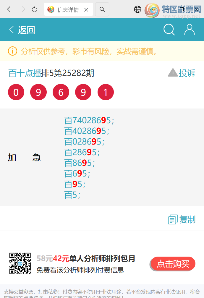 [] 25303:...: 5,6,3,4,3,1,2Сͼ]157 / :ʮ㲥 / ID:1160922