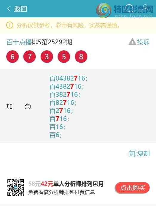 [] 25303:...: 5,6,3,4,3,1,2Сͼ]953 / :ʮ㲥 / ID:1160922