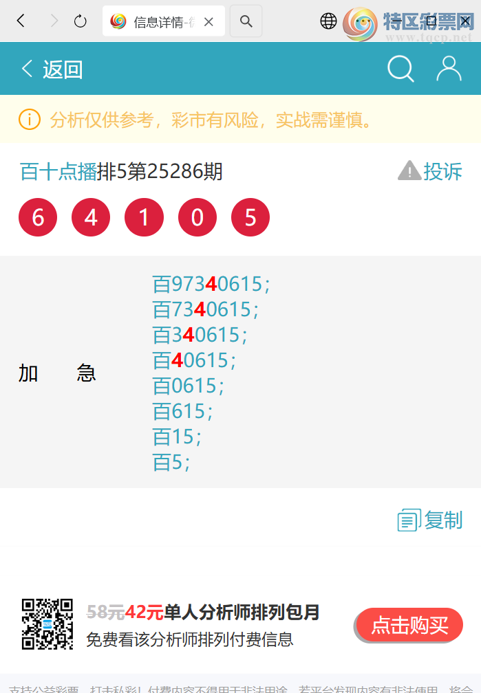 [] 25303:...: 5,6,3,4,3,1,2Сͼ]949 / :ʮ㲥 / ID:1160922