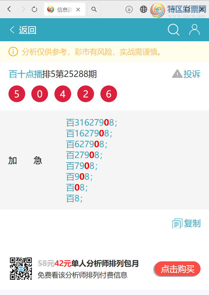 [] 25303:...: 5,6,3,4,3,1,2Сͼ]127 / :ʮ㲥 / ID:1160922