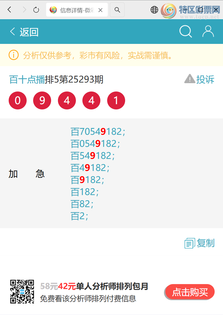 [] 25303:...: 5,6,3,4,3,1,2Сͼ]751 / :ʮ㲥 / ID:1160922