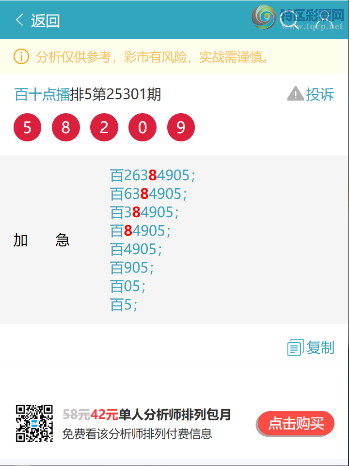 [] 25303:...: 5,6,3,4,3,1,2Сͼ]269 / :ʮ㲥 / ID:1160922