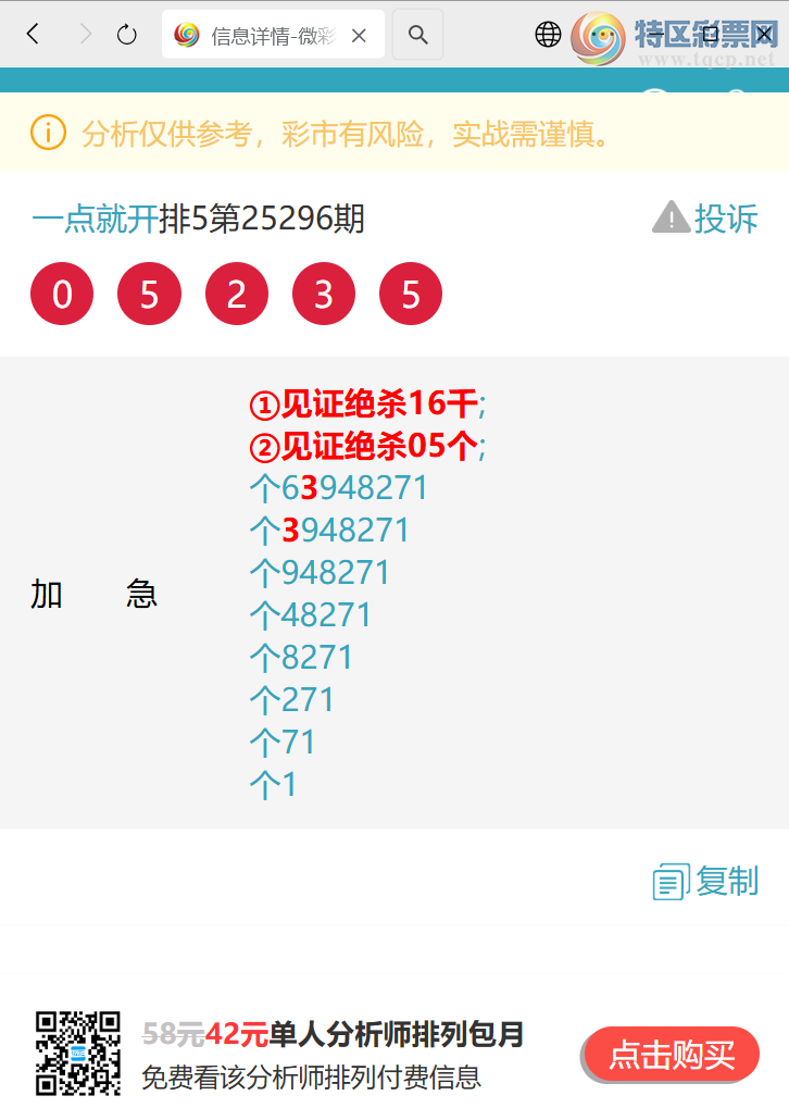 [] 25303:β,4,4,3,1,4,4,1ͼ]291 / :һͿ / ID:1160937