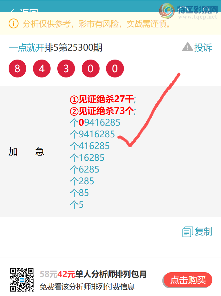 [] 25303:β,4,4,3,1,4,4,1ͼ]355 / :һͿ / ID:1160937