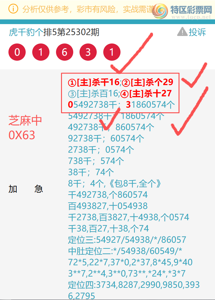 [] 25303ڣѲɱͷ, ֳɹ0X63ţB.ͼ]529 / :ͷβ@ / ID:1160967