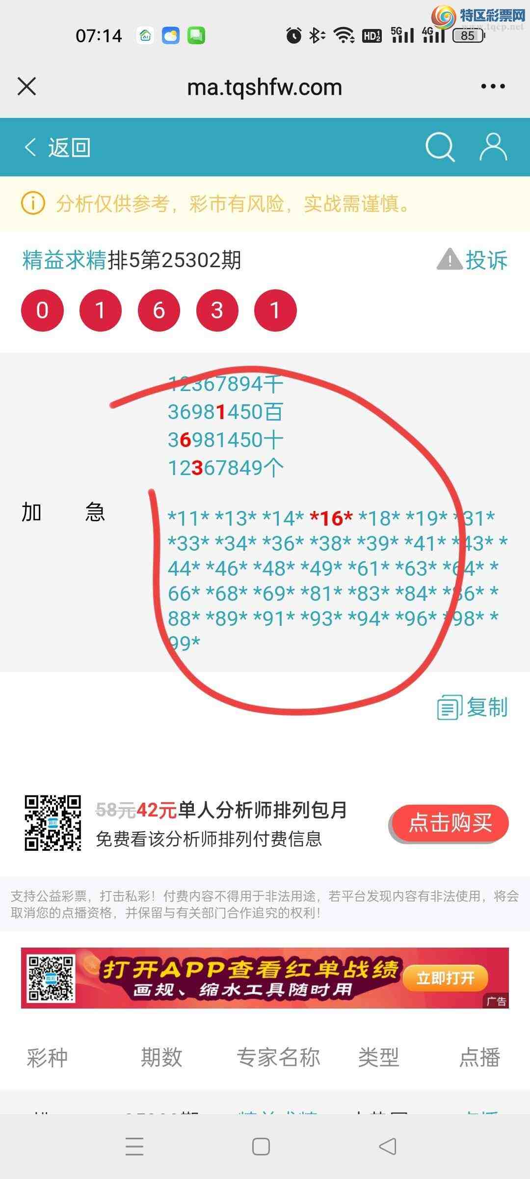 [] 25303ڣڵ㲥Ӽx16xڵ㲥ͼ626 / : / ID:1160969