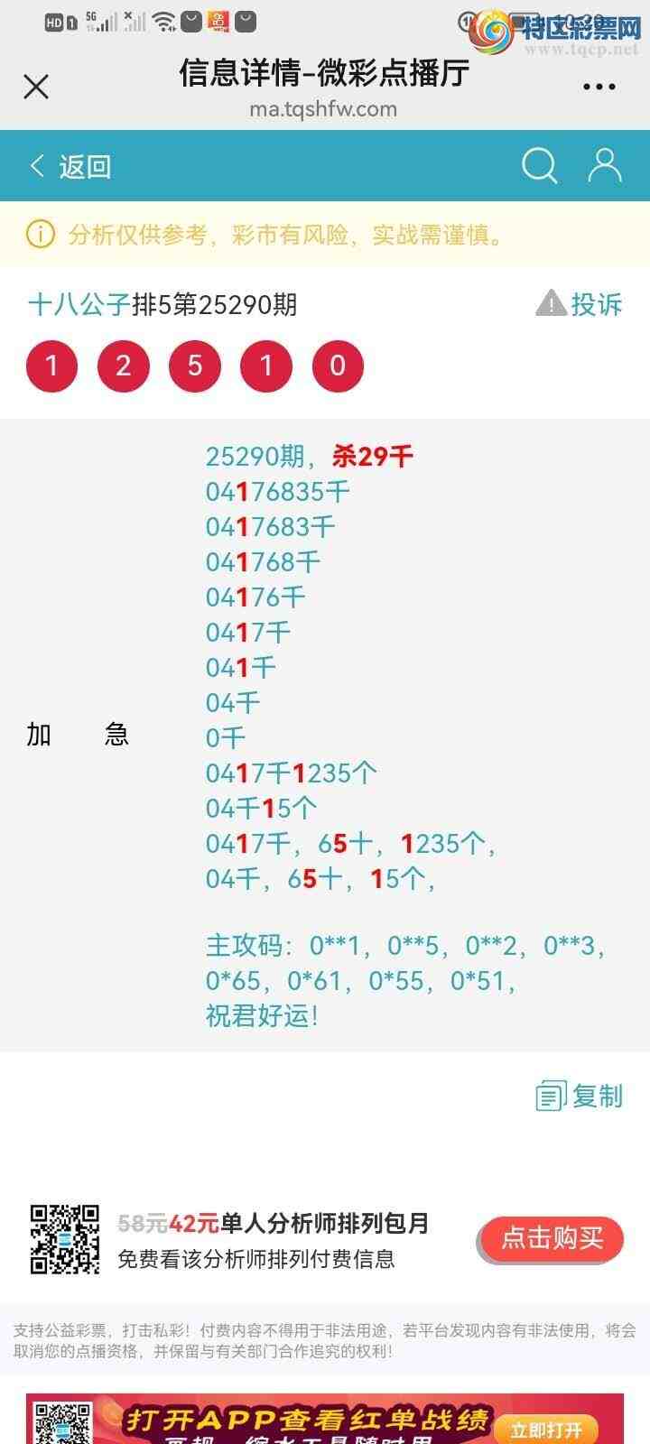 [] 25303ڣɱͷ¸㣡154 / :ʮ˹ / ID:1160712