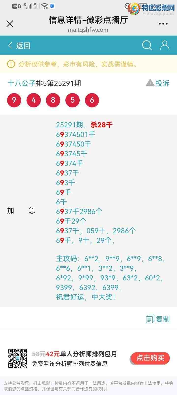 [] 25303ڣɱͷ¸㣡142 / :ʮ˹ / ID:1160712