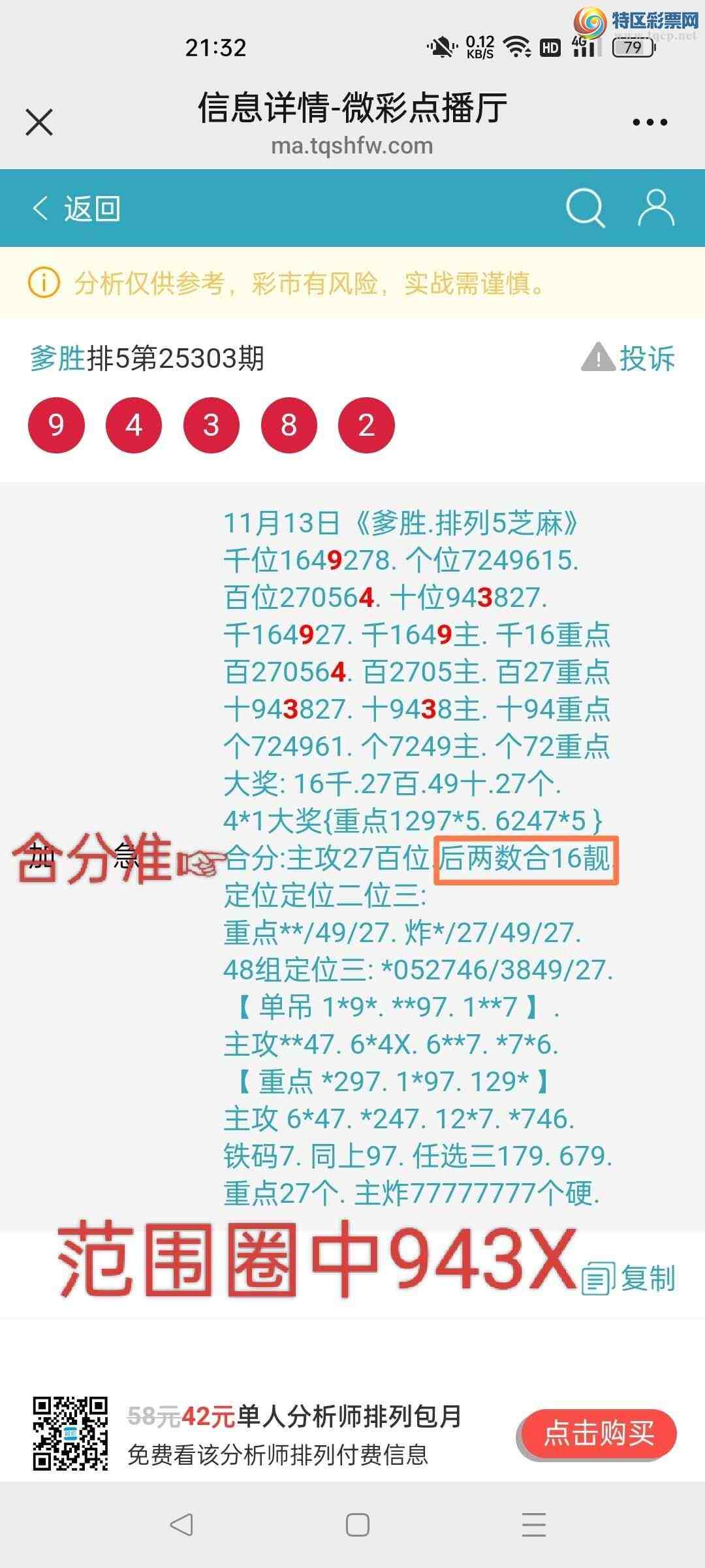 [] 25304:ʤƷͼ桿143 / :ʤ[Ĵ30024 / ID:1161328