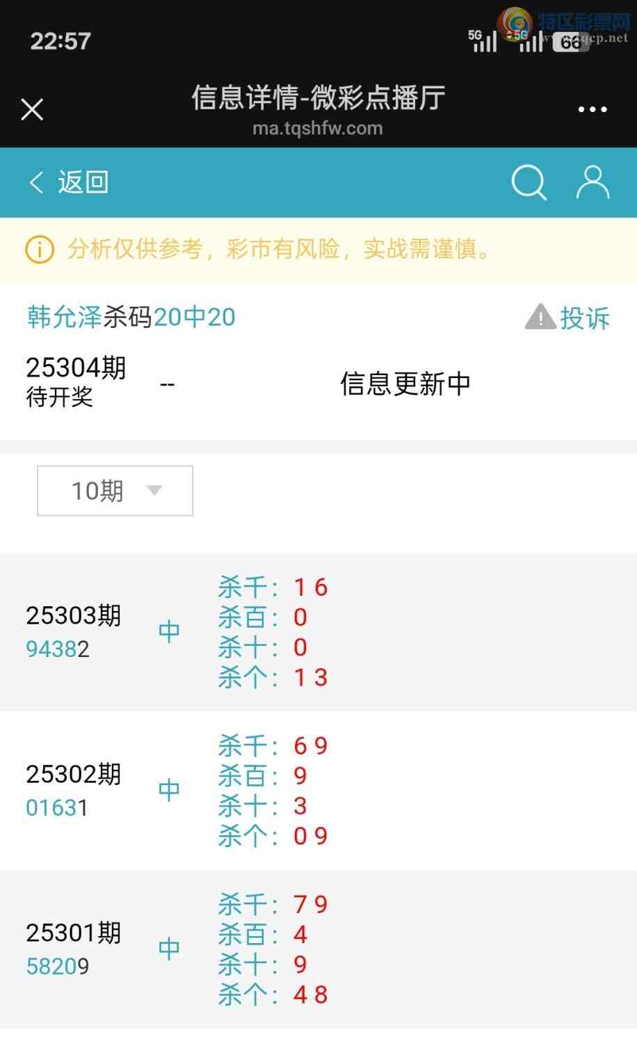 [������] 25304��:�ƽ�ͷβ����ɱһ��ͷһ��β552 / ����:��ؼ  ������ / ����ID:1161421