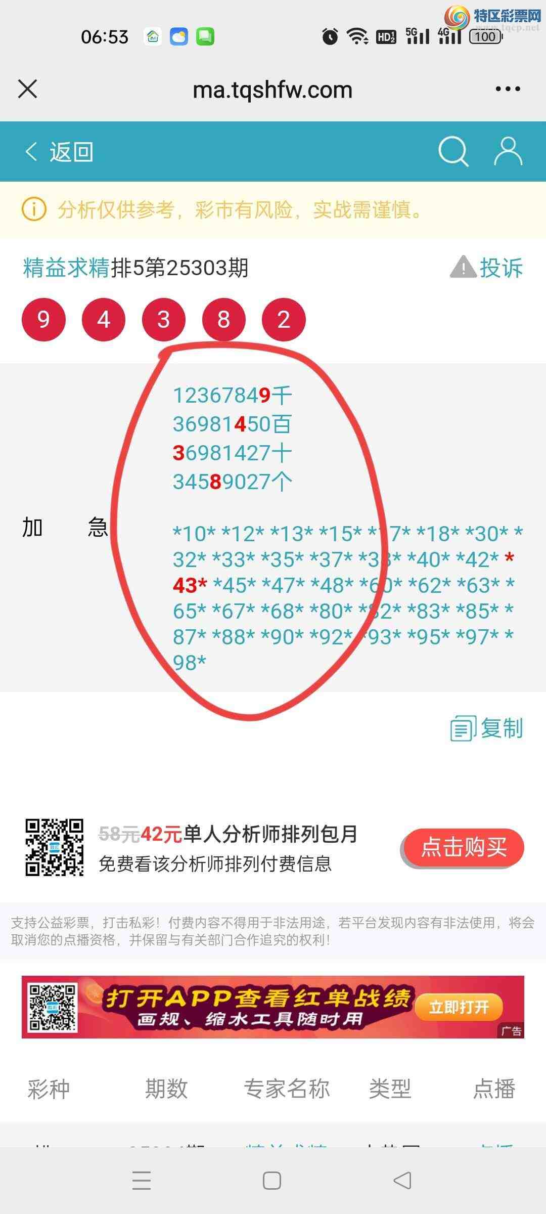 [] 25304ڣڵ㲥Ӽֱ9438ڵ㲥ͼ256ֱ뵽750 / : / ID:1161536