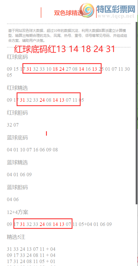 [˫ɫ] 25132:˫ɫֲ31 18 24 14 13957 / :ͷ-С / ID:1161822