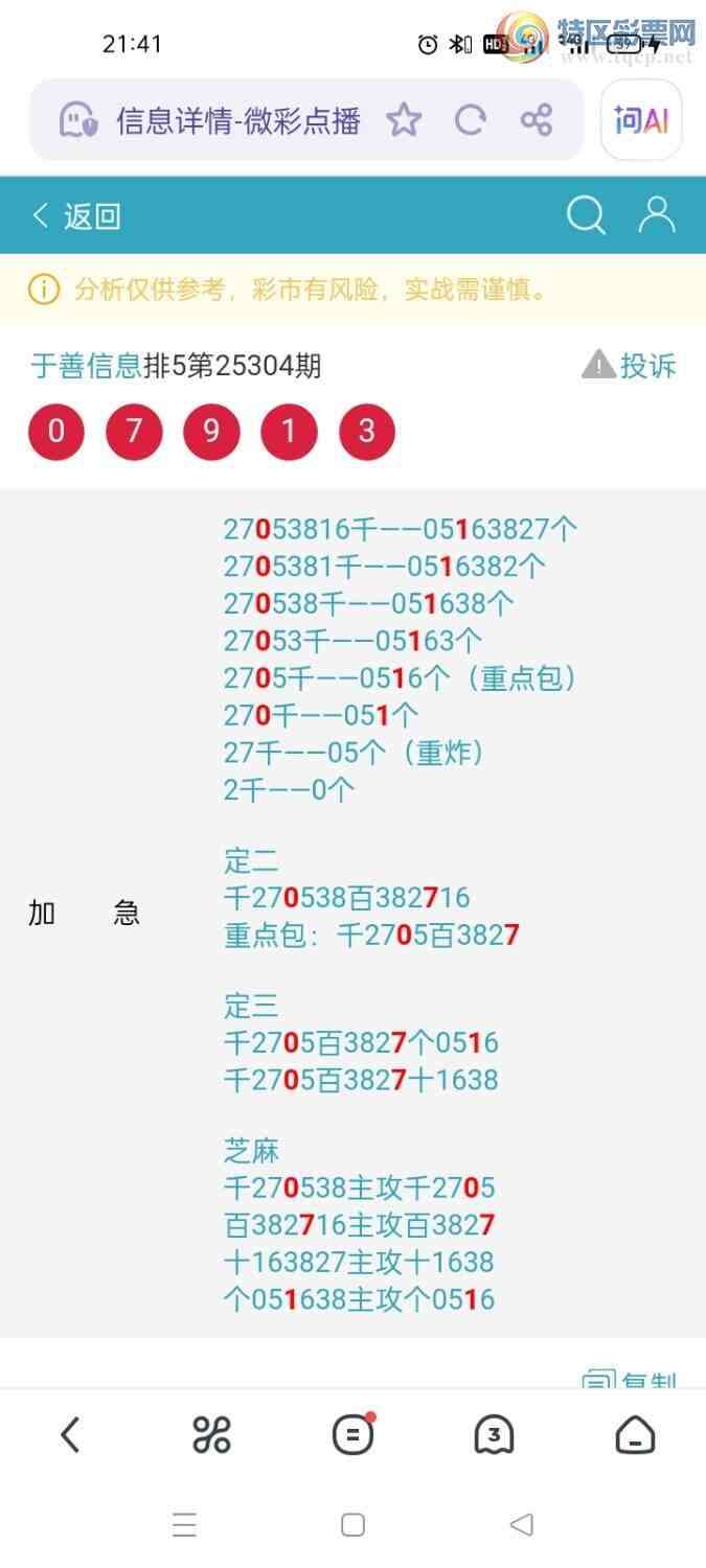 [������] 25305�ڣ��Ӽ�����������07X1���ж���07XX����ͷβ0����1��ͼ�桿665 / ����:������ / ����ID:1161897