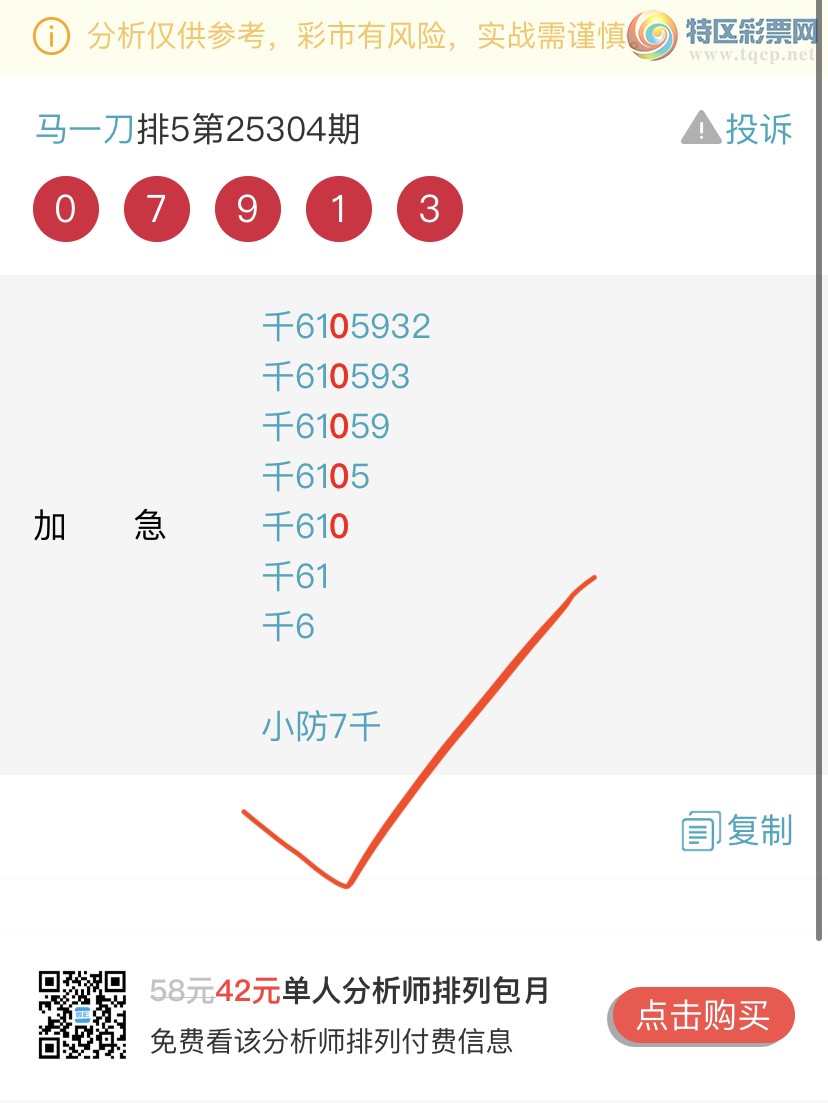 [] 25305ڣɺ ɱͷβӼͷ 0ͷ{һ}ͼ桿253 / :һ / ID:1162225