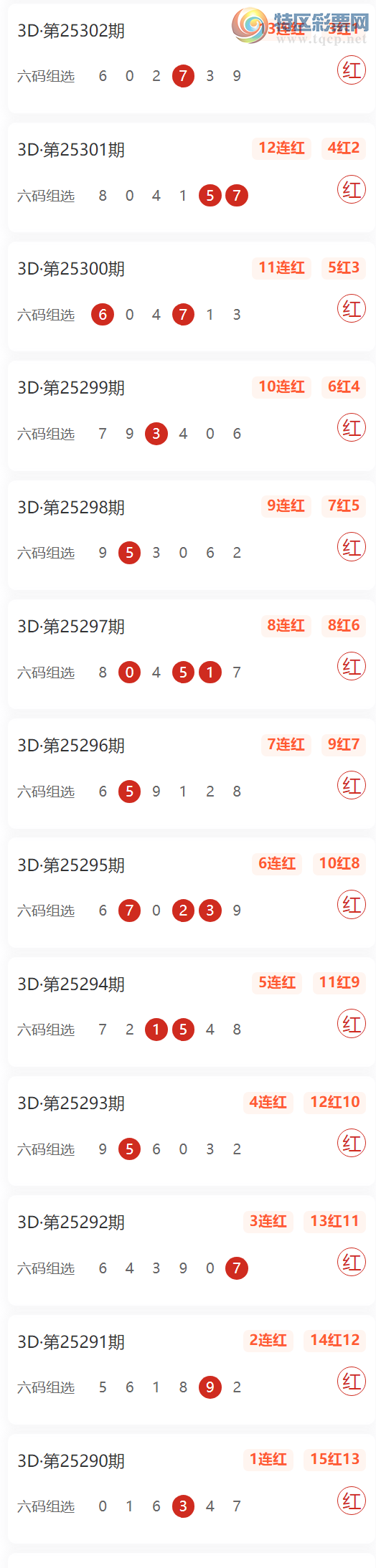 [3D] 25305ڣĸ3D㲥ѡ 108 ʽ782 / : / ID:1162198