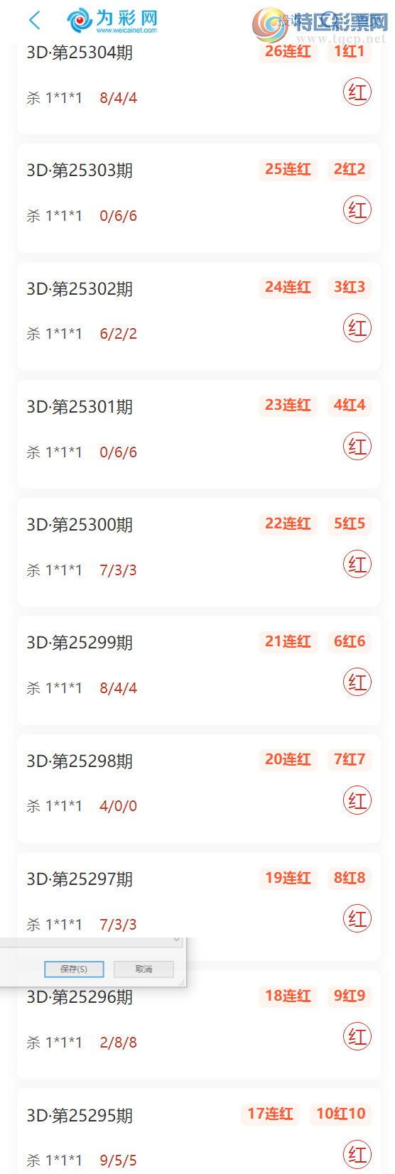 [3D] 25305ڣƷ~ɱ룬㲥26ɱ1*1*1882 / :Ʒ / ID:1162036