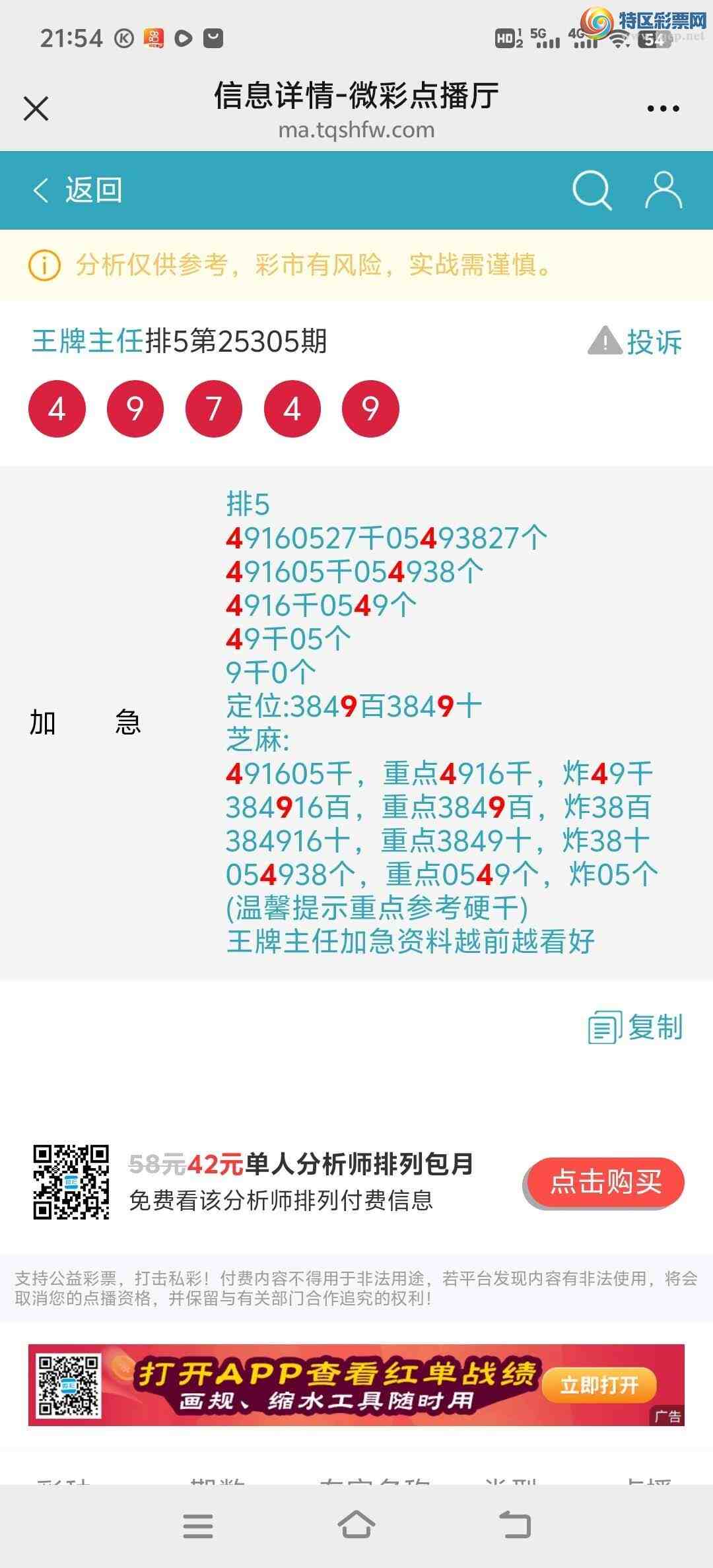 [] 25306ڣֳɹ49X4ڼԻ͡ͼ桿671 / : / ID:1162438