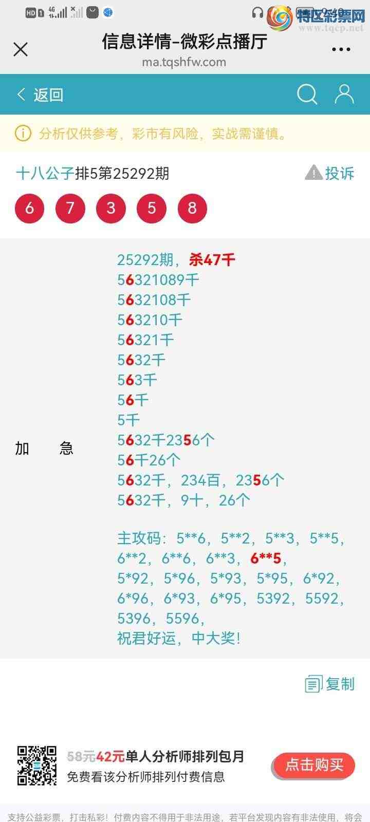 [] 25306ڣɱͷOKޣͷ׼566 / :ʮ˹ / ID:1162445