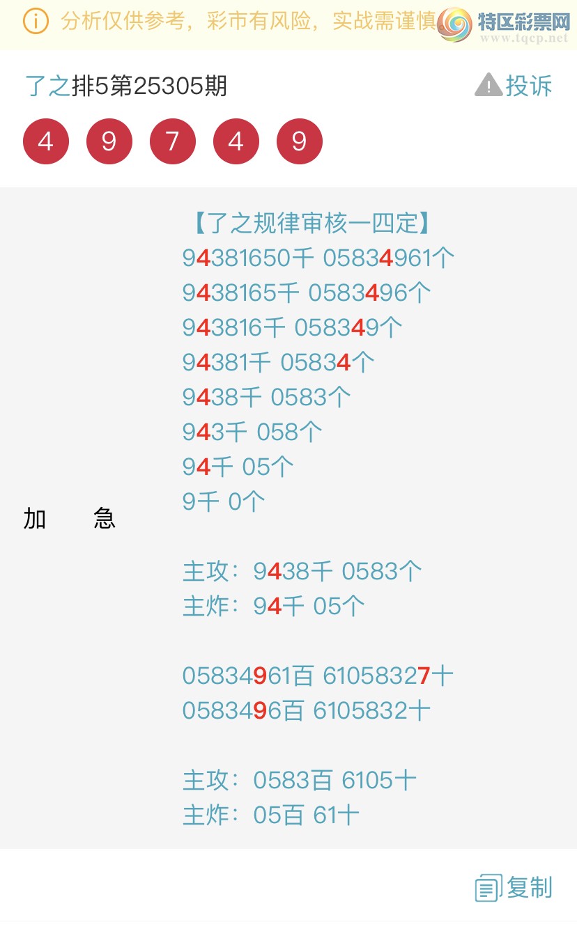 [] 25306ڣһ߹ɣӼ25ͷβ4XX4 X97X{֮}ͼ桿967 / :֮ / ID:1162709