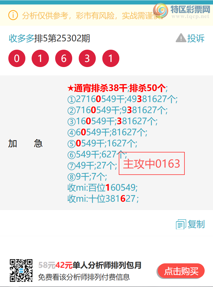 [] 25306:{ն}497X,9X38,0163,5820,84X0,4538ͼ]644 / :ն / ID:1162717