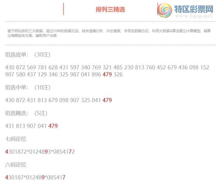 [������] 25306�ڣ����������ֲ�ͳ����ˮ7�������4X7��3���죩923 / ����:�ͷ�-С�� / ����ID:1162869