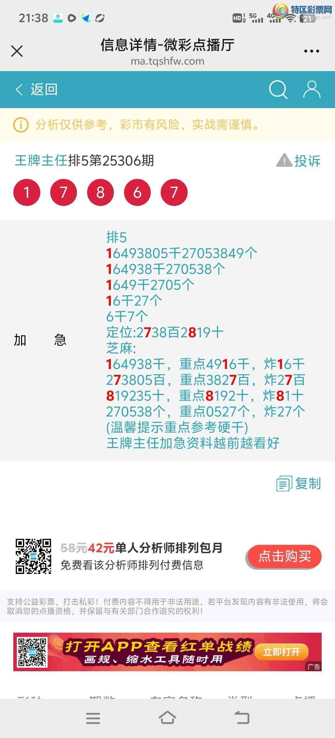 [] 25307ڣڵ1ͷ8ֶ178X16жX78Xͼ桿803 / : / ID:1163064