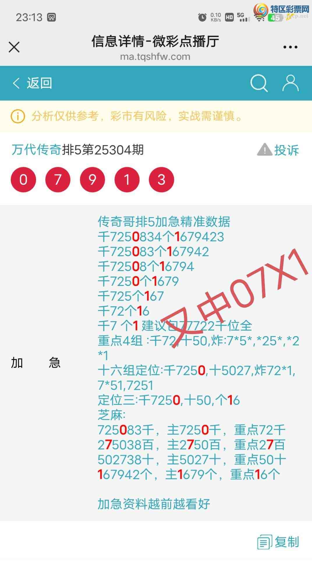 [] 25307:61ͷ,7,948ʮ,723016β,1786,ɱ.ΧСͼ桿138 / : / ID:1163131