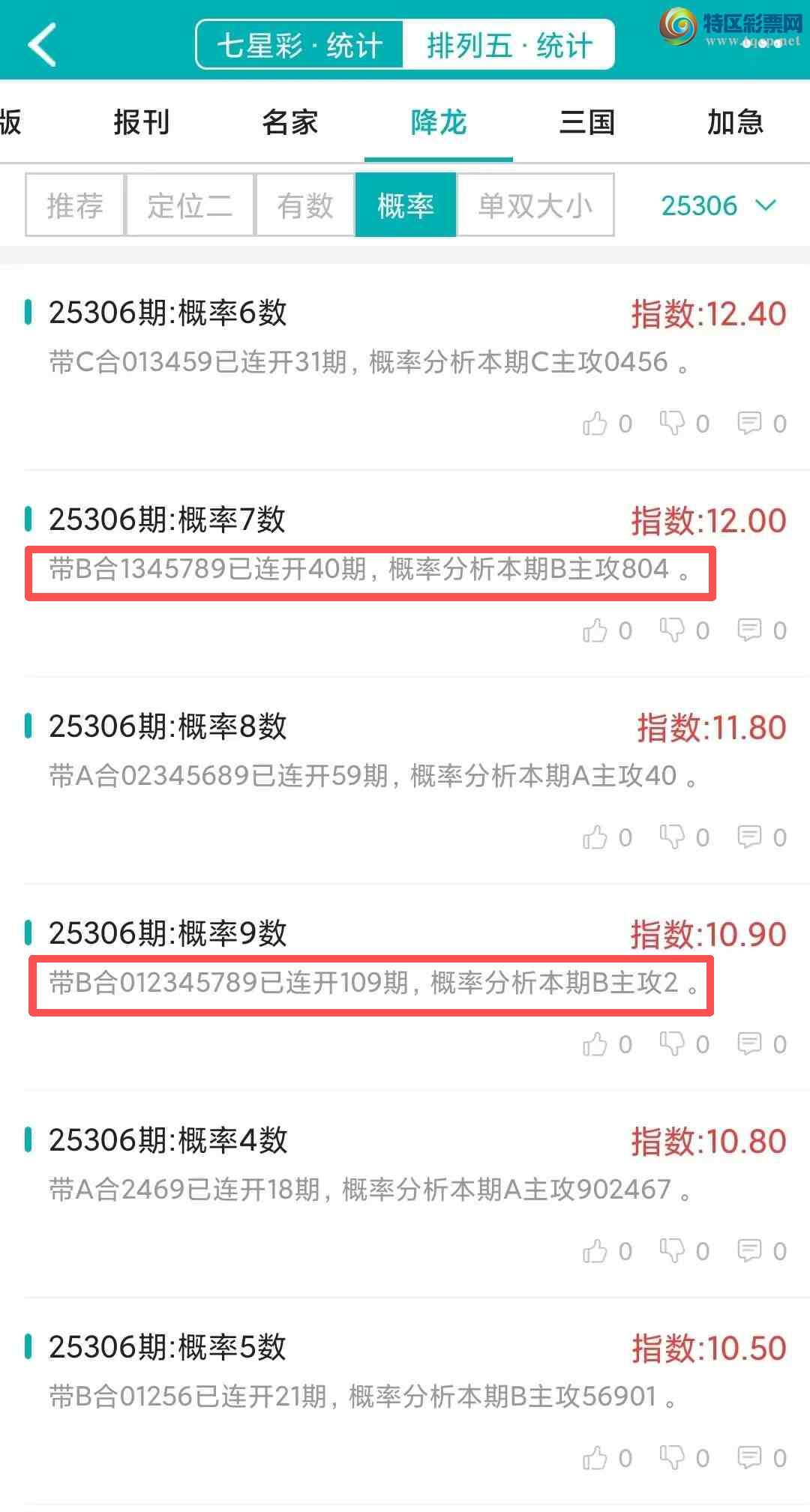 [] 25307ڣͳơ彵ͳƸ3У򽱾΢ʵ㲥612 / :ͷ-С / ID:1163590