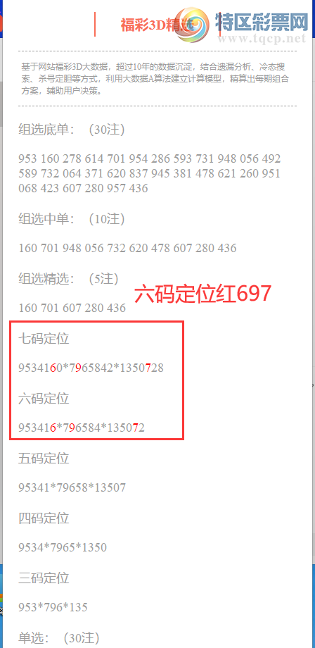 [3D] 25307ڣ3Dֲͳˮ697(10죶),붨λ697449 / :ͷ-С / ID:1163598