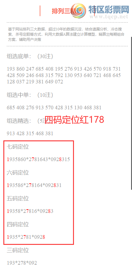 [] 25307ڣֲͳˮ7λ4639 / :ͷ-С / ID:1163599