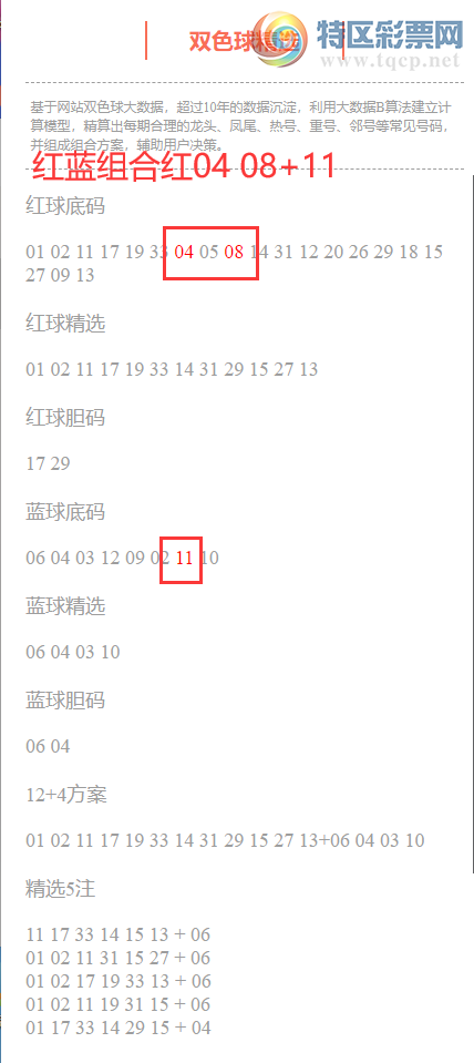 [˫ɫ] 25133:˫ɫֲ04 08+11,10443 / :ͷ-С / ID:1163603