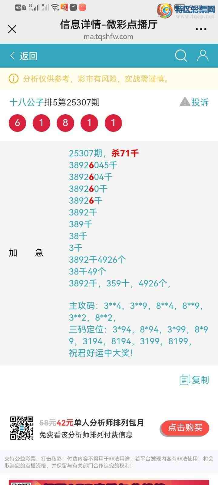 [] 25308ڣɱͷOKͷ׼353 / :ʮ˹ / ID:1163648