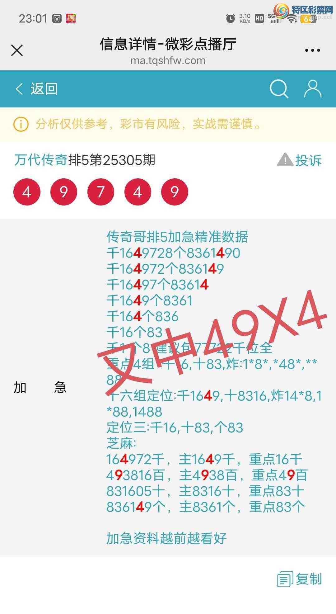 [] 25308:ڵ6ͷ,271,8ʮ,8361β,6181,ɱ.Χ3Сͼ桿625 / : / ID:1163712