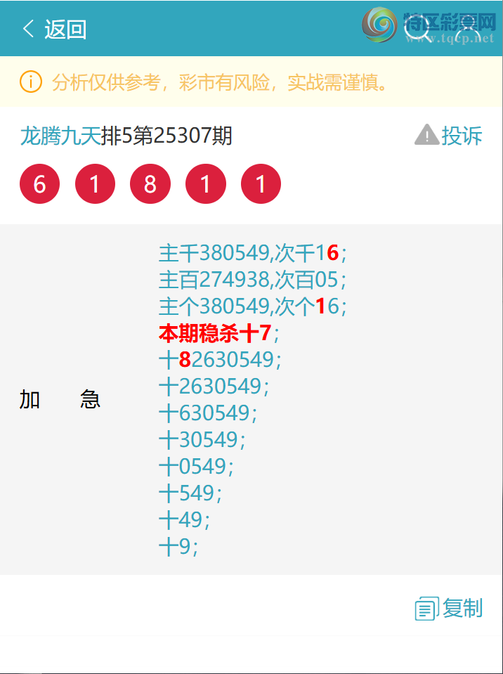 [] 25308ڣϢ(: ֹ6X81ˬžšͼ]610 / :ھ / ID:1163865