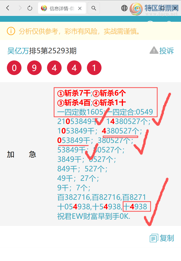 [] 25308:ѶϢ,61X1,17X6,0791,9438,5820,8430ͼ]800 / : / ID:1163874