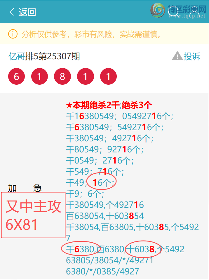 [] 25308: 6X811XX6,49X4,0X91,9XX8ͼ]39 / :ڸ / ID:1163879