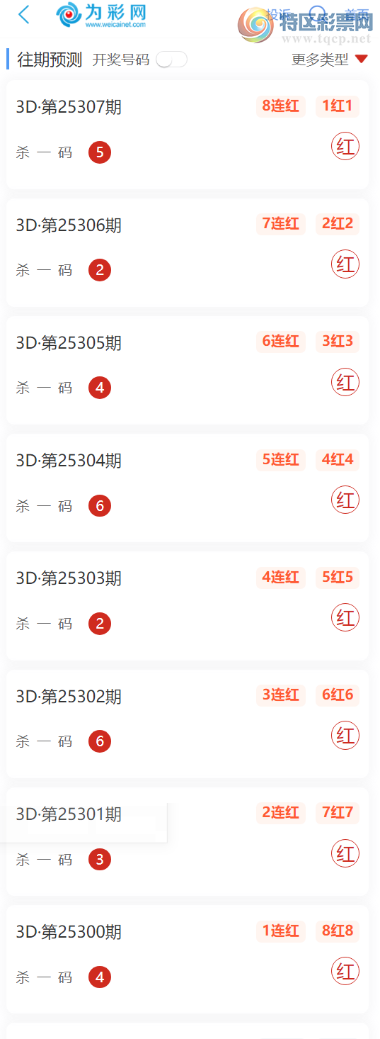 [3D] 25308ڣʮλʽ룬㲥8ɱһ603 / : / ID:1163852